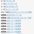 2026サマーバケーション　2週目の在庫(完)