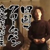 水曜どうでしょうの個人的に好きなセリフで打線組んだ