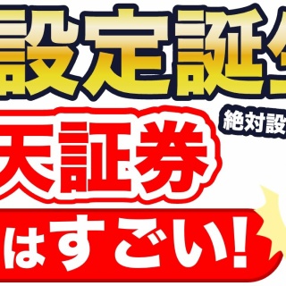 いちじくタルトの 株ブログ 長期投資×高配当株×株主優待で資産運用