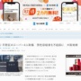 スーパーマーケットで金属製の杭で4人を襲った無職男性、大阪地検が不起訴処分に　刑事責任能力を問えるか判断するため鑑定留置