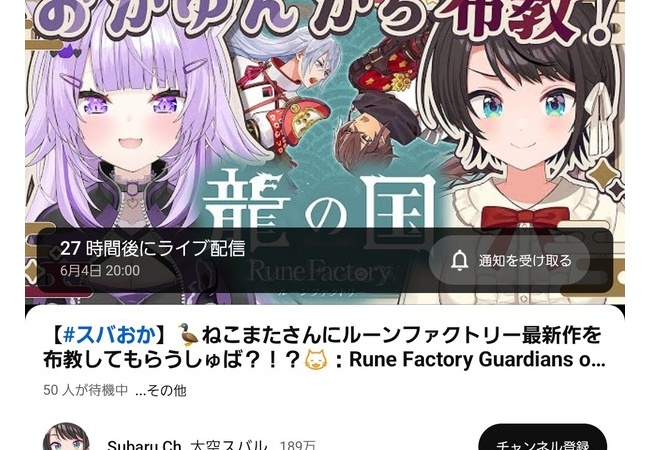 【朗報】『龍の国ルーンファクトリー』、ホロライブの案件配信決定