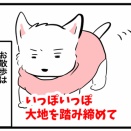 わんちゃんの幸福とは？犬が本当に幸せを感じる瞬間と飼い主ができること