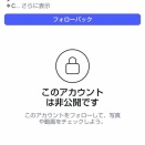 なりすまし防止に