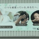 女性も通う真面目系のリラクゼーションマッサージで裏オプを提示されてしまったおじさんの話
