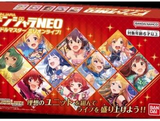 【ミリシタ】そういえばあのグッズ開封してないな・・・遊ぶ相手いないしな