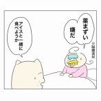 少しの音も聞き漏らさない一歳児