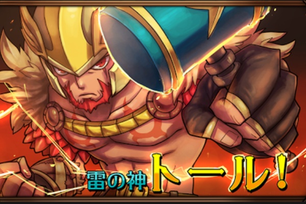 新作アプリ 雷神トール 一瞬のスキマ レビュー ゲームアプリ速報 スマホ無料ゲーム紹介サイト 新作アプリ 雷神トール 一瞬のスキマ レビュー ゲームアプリ速報 スマホ無料ゲーム紹介サイト