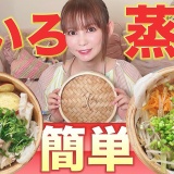 【朗報】中川翔子さん、1ヵ月ぶりにYouTube更新！これで”むくみ”撃退だぁ！