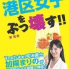 【緊急速報】ガーシー、ハメられていたｗｗｗｗｗｗｗｗｗ