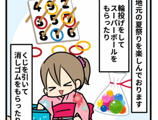 夏祭りだよ…その③