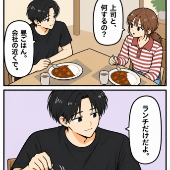 私の夫と、私の親友。19