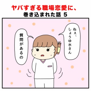 しょうゆ水のおもしろ人生ブログ
