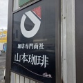 お買い物道の駅めぐり　(*ΦωΦ*)にゃー