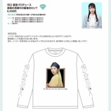 『[物販情報] 新グッズ発売（ 河口夏音プロデュース「真珠の耳飾りの夏音のロンT」）【ノイミー】』の画像