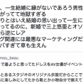 【悲報】三上悠亜ウェディングドレス騒動、遂に未婚男性まで叩かれ始める