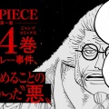 『ワンピース』公式のコメ欄、アンチしかいないｗｗｗｗｗ