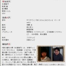 「#世にも奇妙な物語」おじさんになりたい