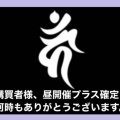 富山記念最終日８レース。