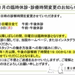 三鷹台動物病院のblog