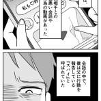 ギャル速@フォロワー体験漫画（旧ガレ速）