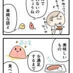 健康的なデブ活　第20話