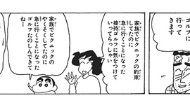 フェミ「野原ひろしはいい父親なのに、なんでワケの分からない台詞を代弁させ女叩きしてるのか」 ネット民「一方の野原みさえは接待ゴルフに行くひろしの顔面ズタズタにして…」