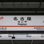 竜速（りゅうそく）