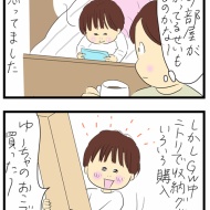 くつろぎの部屋