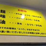 Ramen house メリー＠深谷