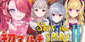 【にじさんじ】パタち、19:00に初のスレスパマルチコラボ『なんとも言えねえ表情で揃えるの草』