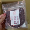 完熟南高梅VODKA