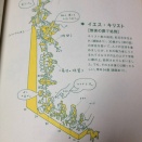 【職人】おいおいキリストって大工だったのかよｗｗｗｗｗ