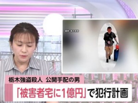 栃木強盗殺人事件､海外逃亡の益田和彦容疑者は被害者宅に1億円の資産あると情報入手し犯行を計画 指示役の夫婦には4000万円の報酬提示か