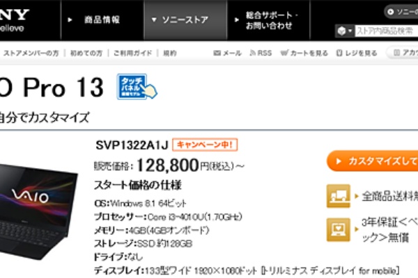 SONY最終記念モデル！SVP1322A1J SONY最終記念モデル！SVP1322A1J - メルカリ