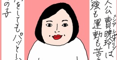 【映画】こんにちは 私のお母さん