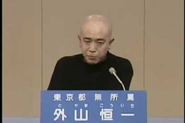 告知 新宿文藝シンジケート第80回読書会告知 外山恒一 良いテロリストのための教科書 を読む En Soph