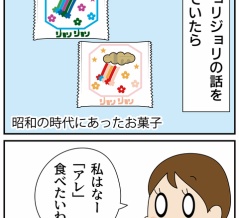 昭和の思い出の食べ物②王様ラーメン