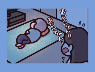 【私のおじいちゃん：ほっこり感動】