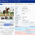 社台クラブ馬1000走の軌跡【軌跡】