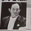 結成50周年記念コンサート