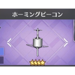 94式高射装置 入手