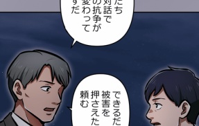【完】悪党二人編2
