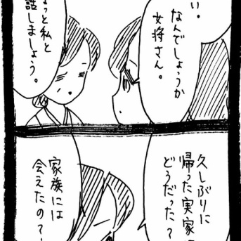 完璧家族の裏の顔495