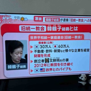 新・社会毒の変