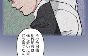 【5話】牧村と槙野　黎明編