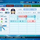 『清澄　九郎　パワプロ2020版』の画像