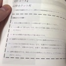 同志社国際高等学校は極左暴力集団と知っていて金を払って船に乗せた証拠が産経新聞から出た！