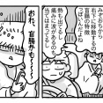 そうま、波乱の初期末テスト⑪【長い夜のスタート】