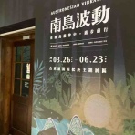 kuma夫婦の台湾旅行備忘録