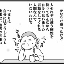 未熟だった産後のあの日々のこと⑲　～ひよっこの自分と孫ラブ義父母と隠れメンター実母の話～